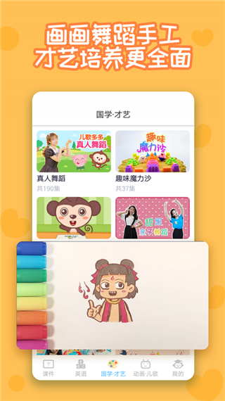 多多早教(4)