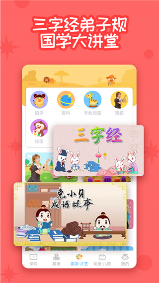 多多早教(2)