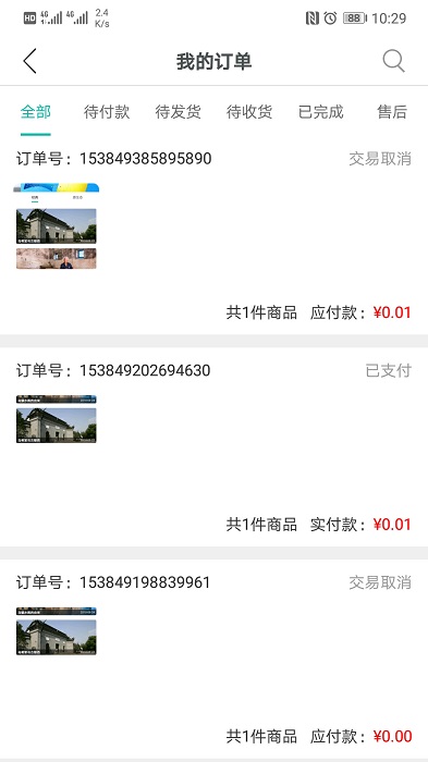 滴答小镇软件(3)