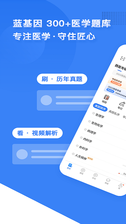 藍(lán)基因醫(yī)學(xué)教育(2)