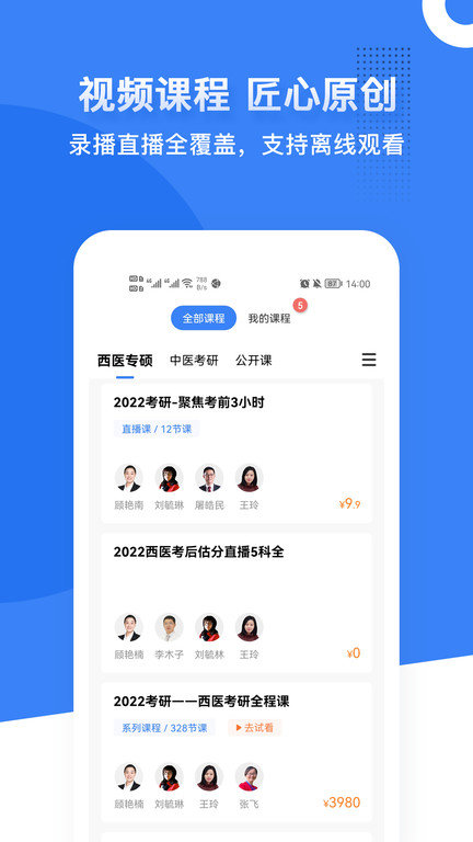 藍(lán)基因醫(yī)學(xué)教育(4)