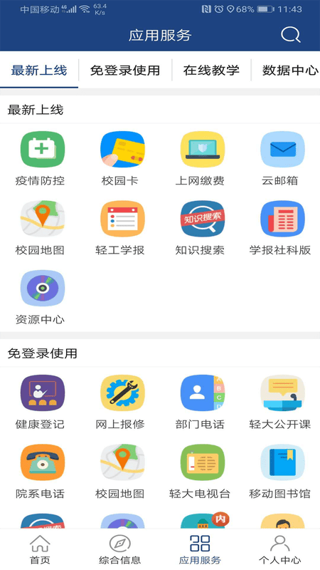 i輕工大(1)
