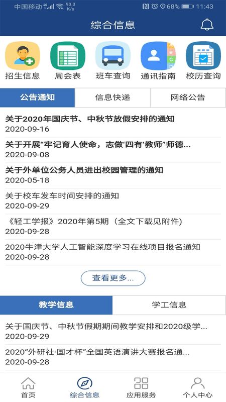 i輕工大(3)