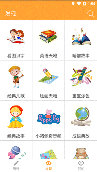 寶寶學唐詩(2)