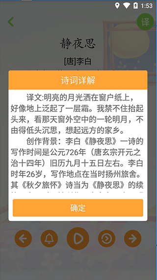 寶寶學唐詩(1)