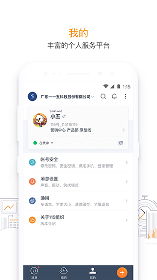 115管理(3)