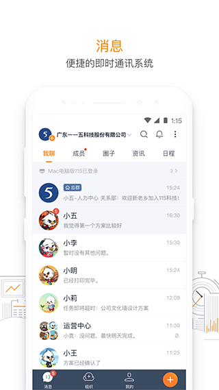 115管理(1)