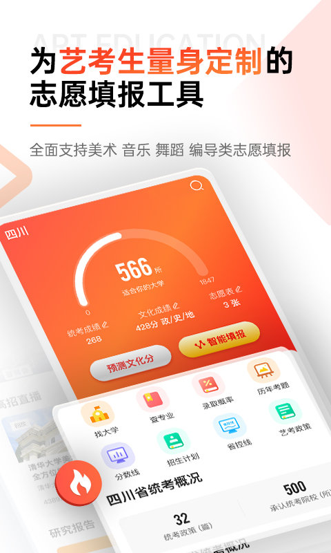 優藝考(1)