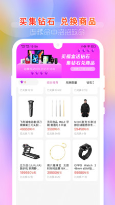 潮玩盲盒app(3)
