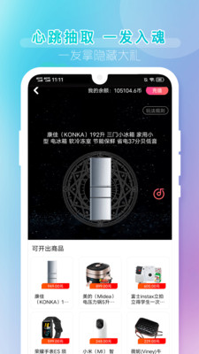 潮玩盲盒app(2)