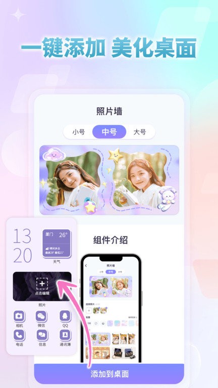 小小组件(1)