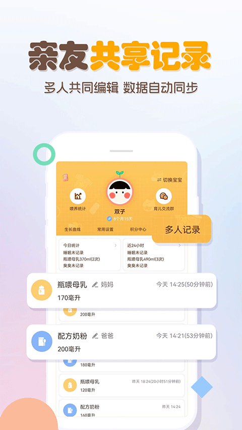 寶寶生活記錄本(3)