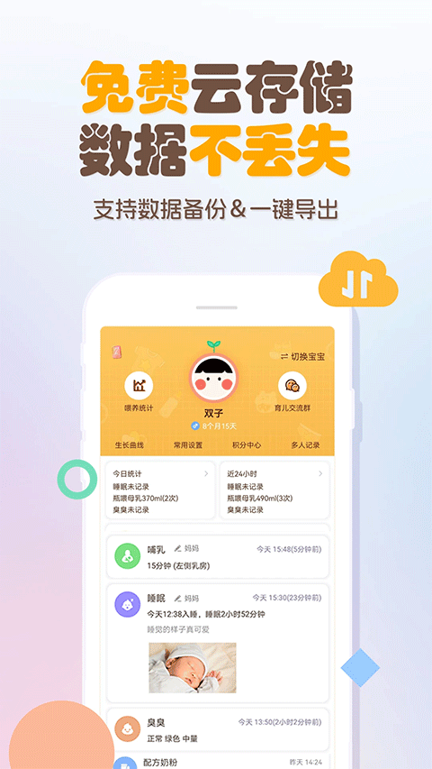 寶寶生活記錄本(1)