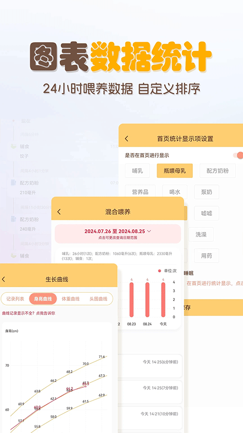 寶寶生活記錄本(5)