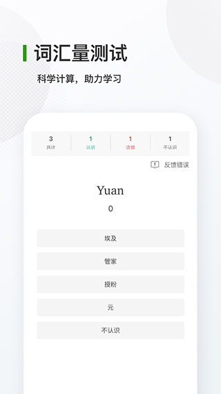 德語背單詞(3)