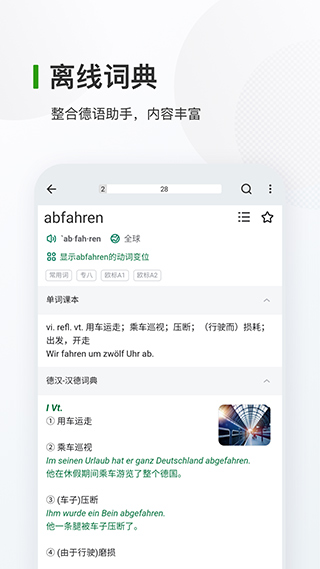 德語背單詞(2)
