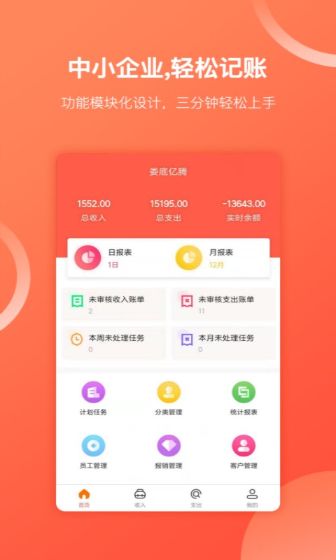财务专家(1)