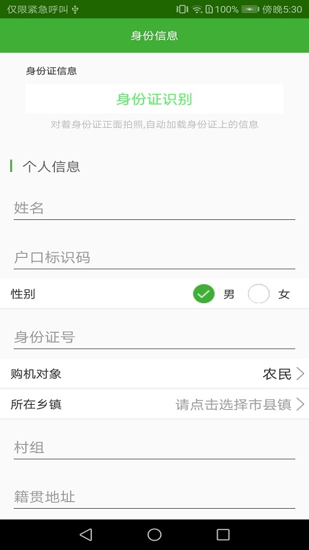 农机购置补贴(3)