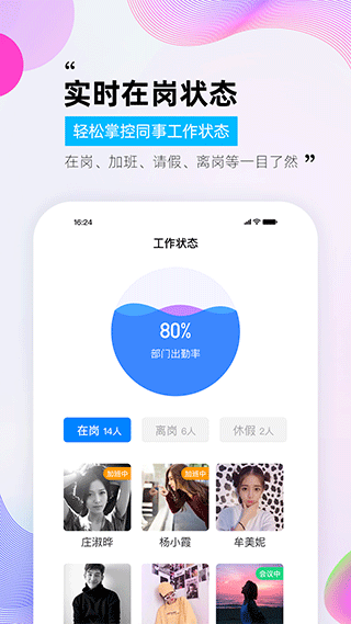 一秒钟考勤(2)