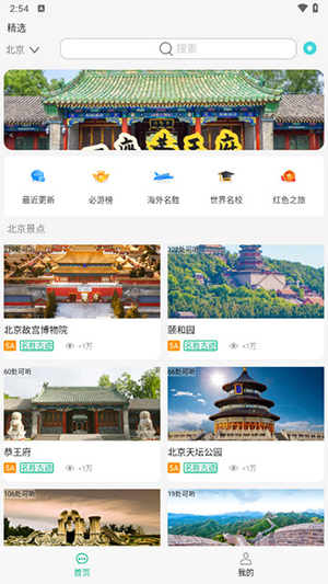 月犬旅行(3)