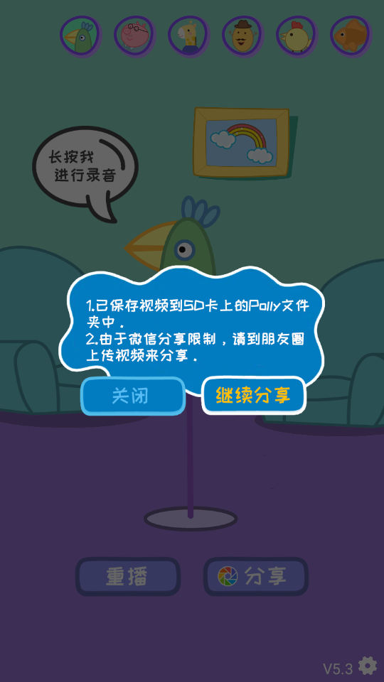会说话的鹦鹉波利(2)