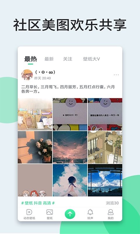 壁紙多多動(dòng)態(tài)壁紙(1)