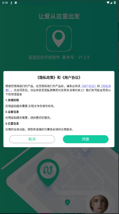 追迹app(3)
