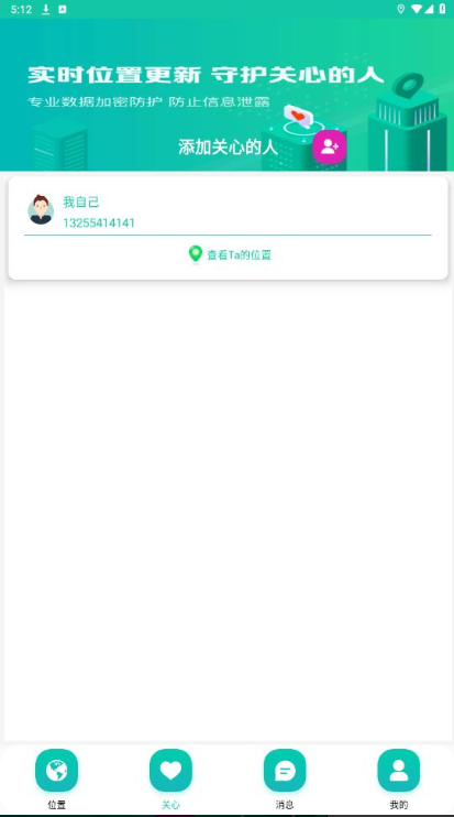 追迹app(1)