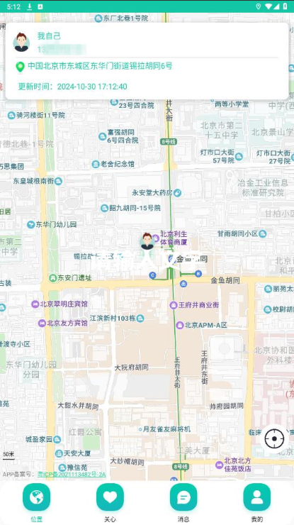 追迹app(2)