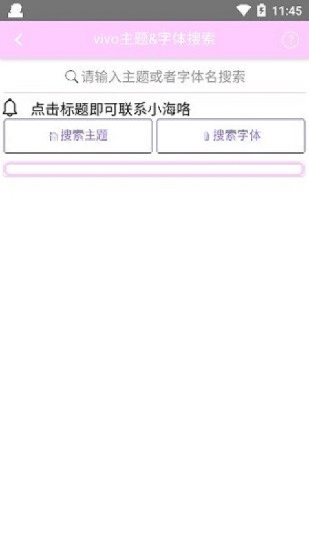 小海主题字体(3)