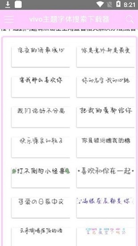 小海主题字体(2)
