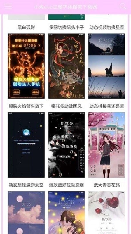 小海主题字体(1)