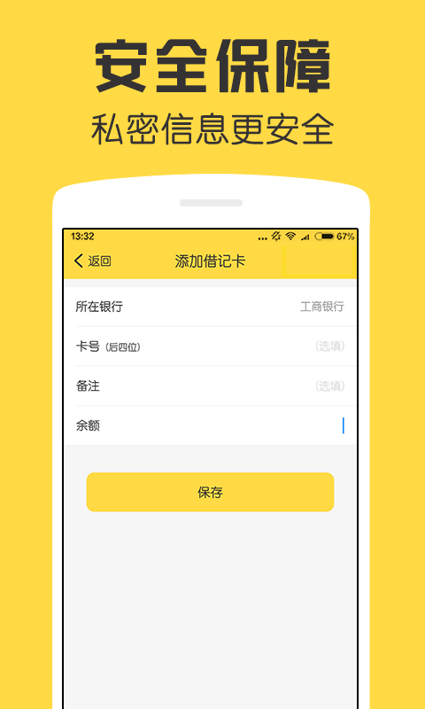 鲨鱼资产管家(3)