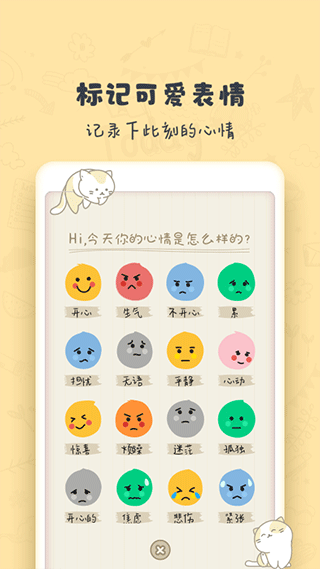 时光日记Mood(1)