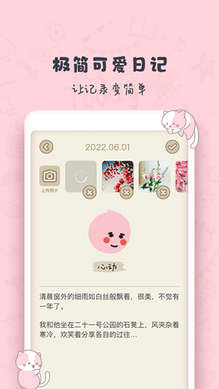 时光日记Mood(5)