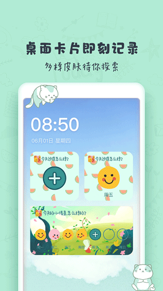 时光日记Mood(3)