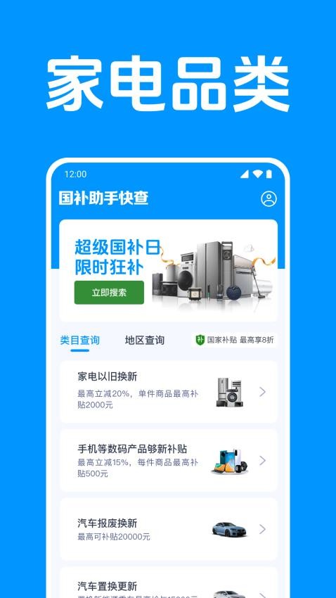 國補(bǔ)助手快查(2)