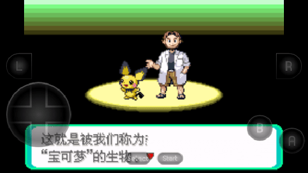 口袋妖怪革命宝石(3)
