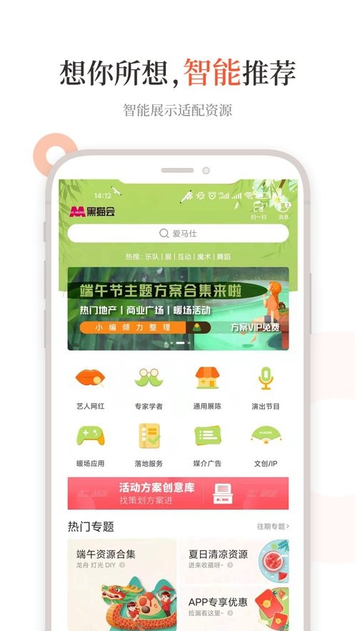 黑猫会(3)