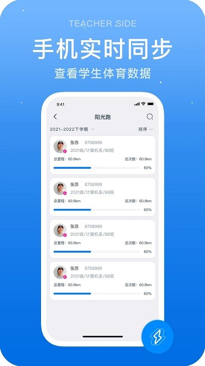 閃動教師(3)