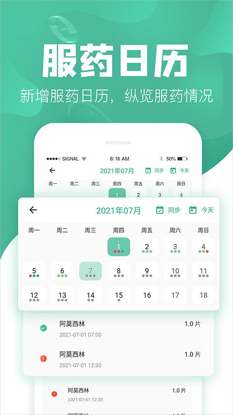 吃药啦(1)