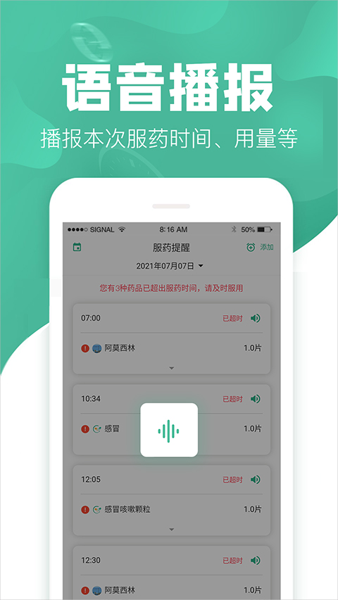 吃药啦(2)