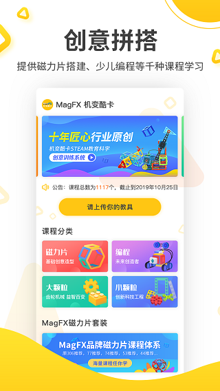 機變酷卡(2)