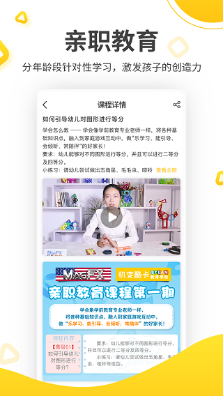 機變酷卡(4)