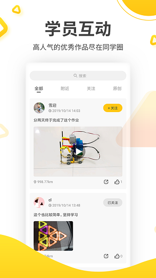 機變酷卡(3)
