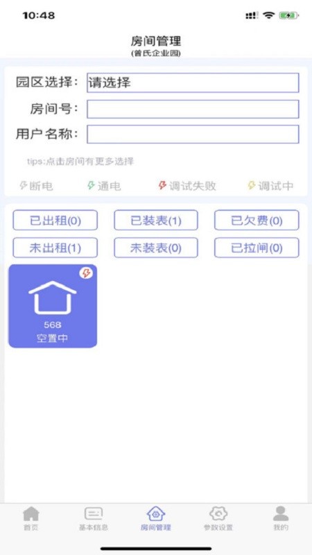 抄表邦(3)
