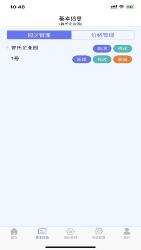 抄表邦(1)
