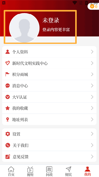 云上鄢陵客戶端(1)