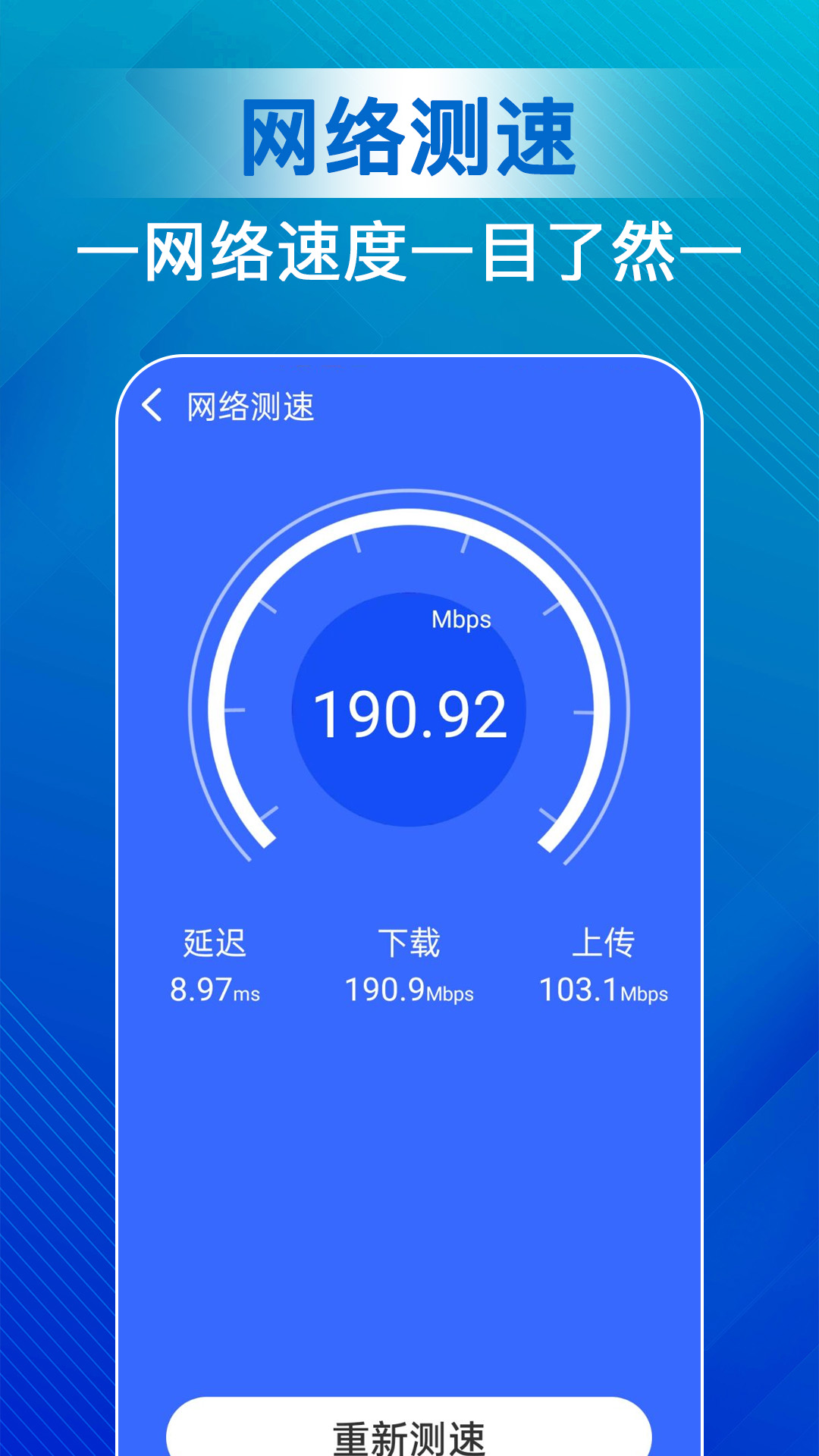 天天清理寶(2)