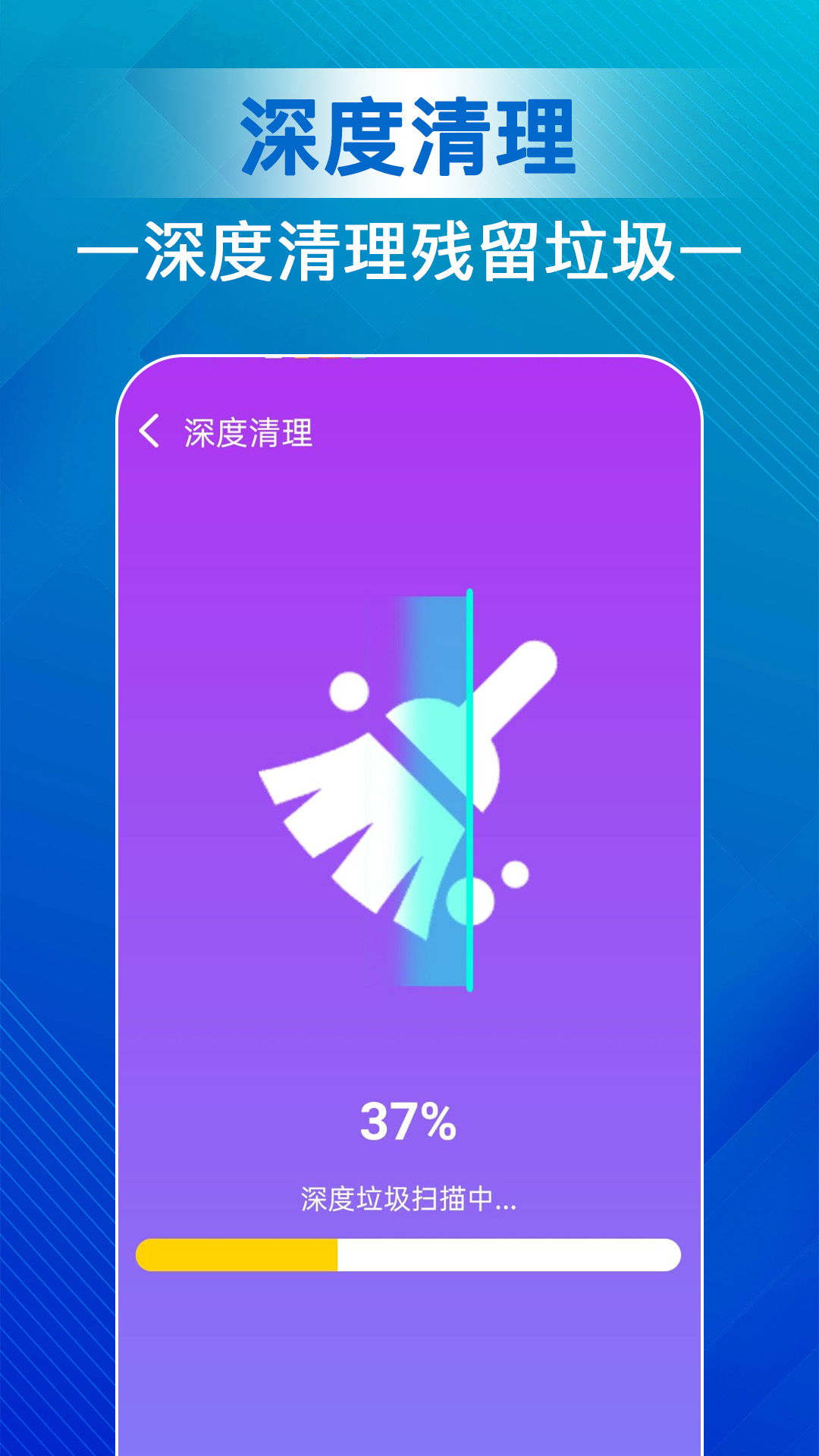 天天清理寶(1)